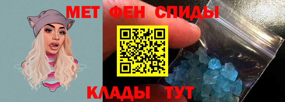 АМФ Розовый  Вход с VPN  Златоуст 