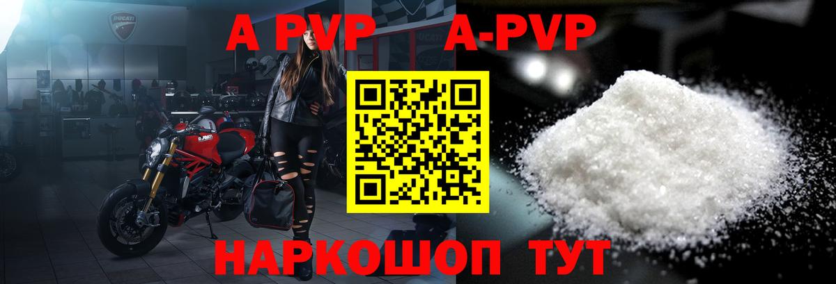 Alpha PVP СК Златоуст