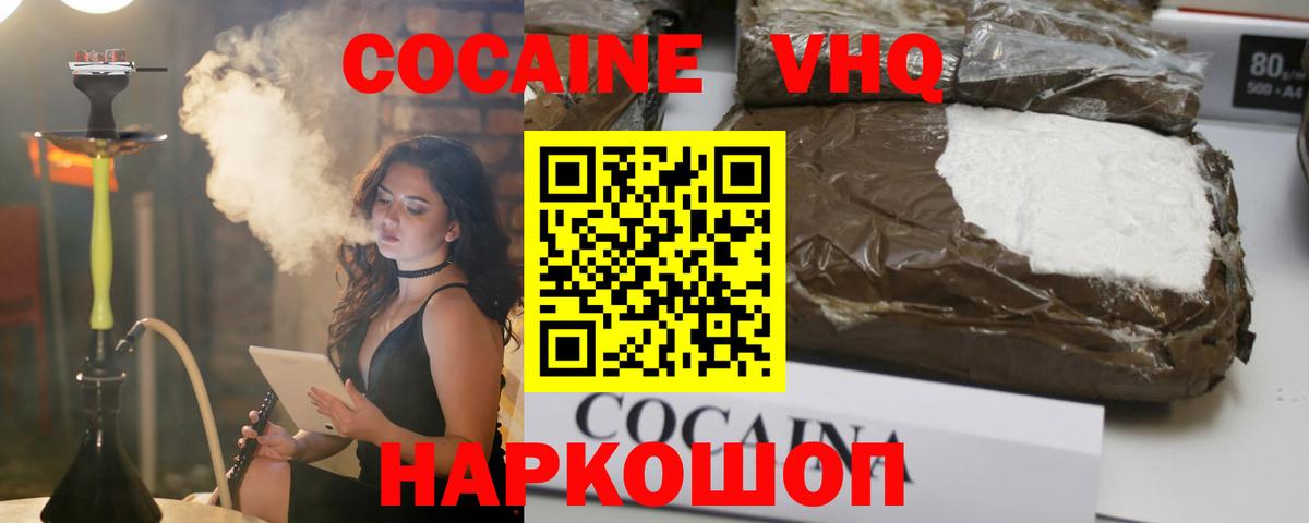 КОКАИН FishScale Златоуст