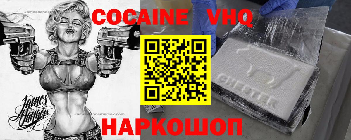 COCAIN Перу  Вход с VPN  Златоуст  COCAIN Эквадор 