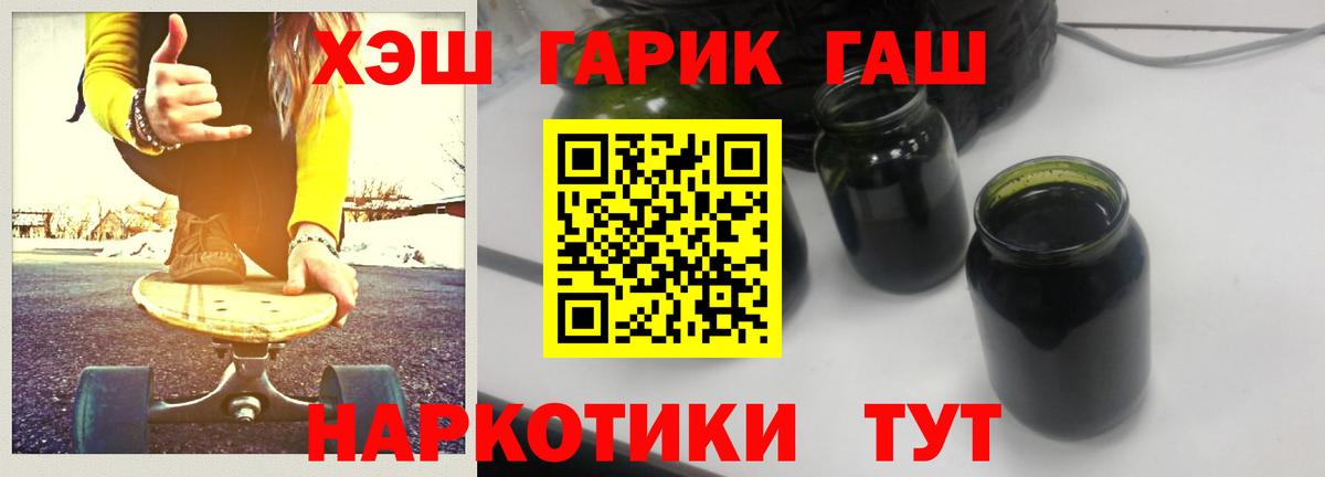 Альфа ПВП СОЛЬ кристаллы  Каннабис  Златоуст  Codein  КОКАИН  Экстази  Мефедрон   Вход с VPN  Магазины продажи наркотиков  ГАШИШ 