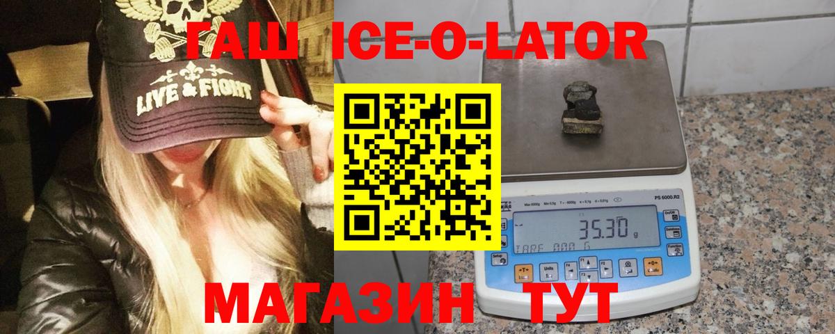 ГАШ hashish  ГАШИШ  Златоуст  ГАШ гарик  Вход с VPN 
