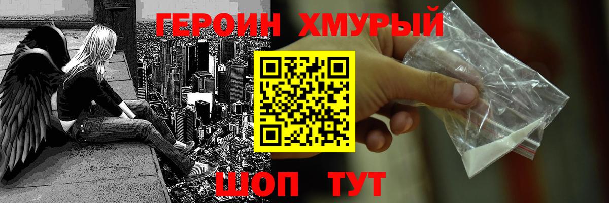 Героин афганец  Вход с VPN  Златоуст 