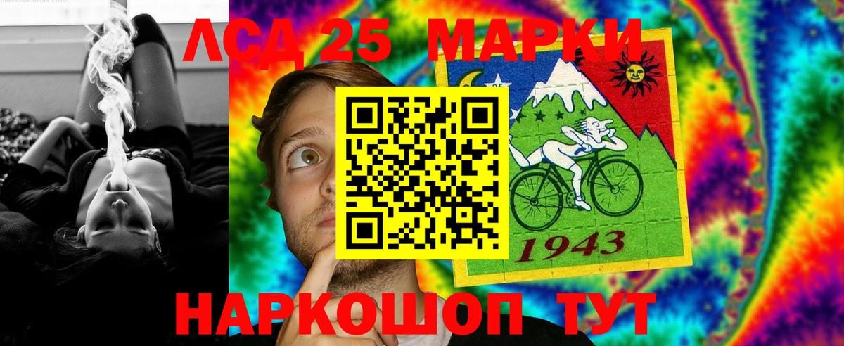 LSD-25 экстази кислота Златоуст