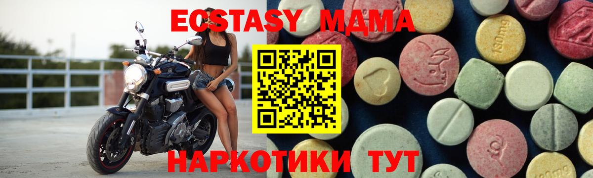 МДМА crystal  Вход с VPN  MDMA VHQ  Златоуст 
