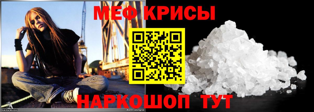 МЕФ мука  Мефедрон  Вход с VPN  Златоуст  Меф  МЕФ VHQ 