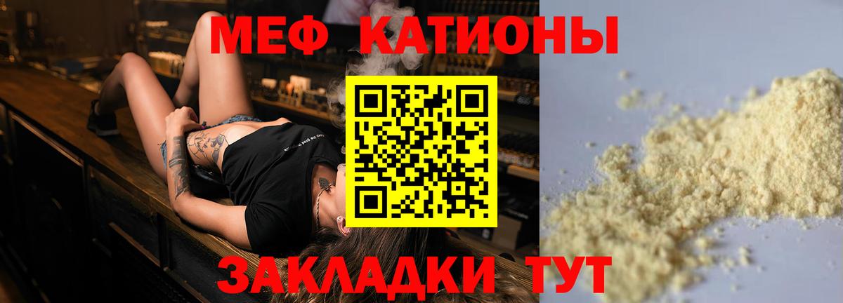 Меф кристаллы Златоуст