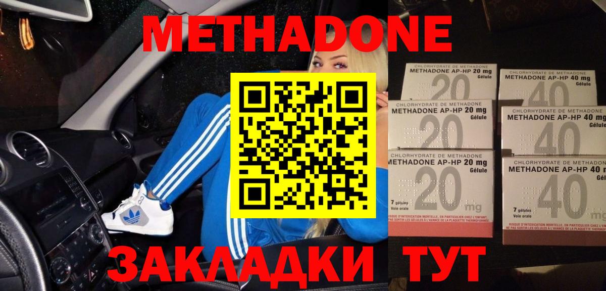 Златоуст  МЕТАДОН мёд  МЕТАДОН мёд  Вход с VPN 