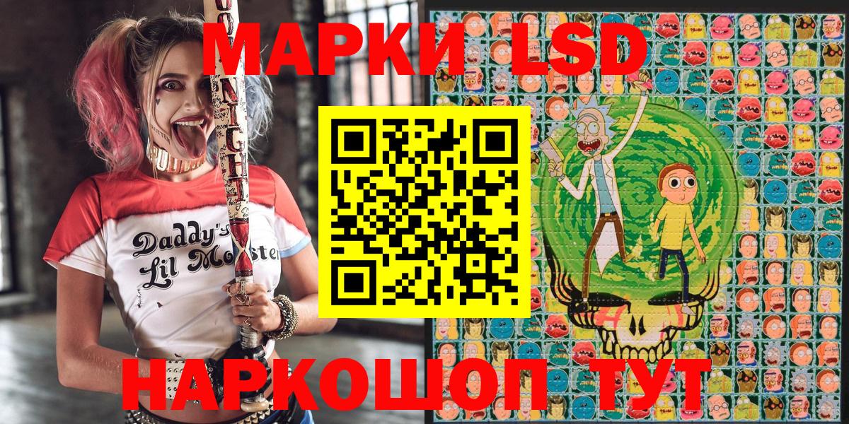 Златоуст  Наркотические марки  Марки 25I-NBOMe 1500мкг  Вход с VPN  Марки 25I-NBOMe 1500мкг 