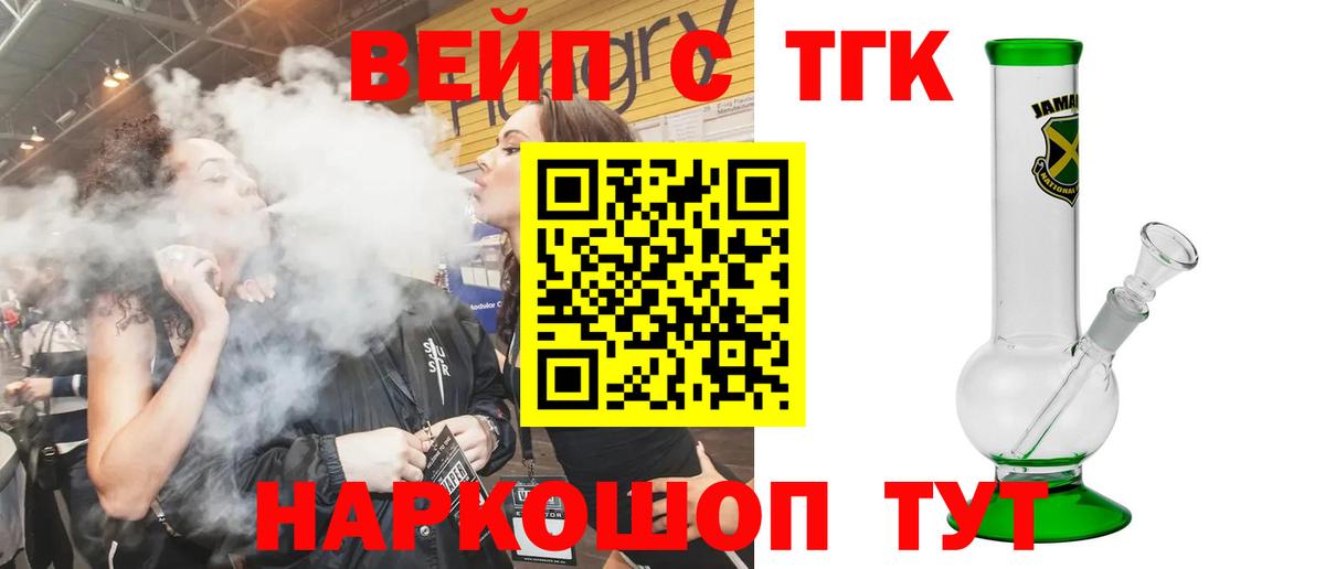 Златоуст  продажа наркотиков  Вход с VPN  Дистиллят ТГК концентрат 