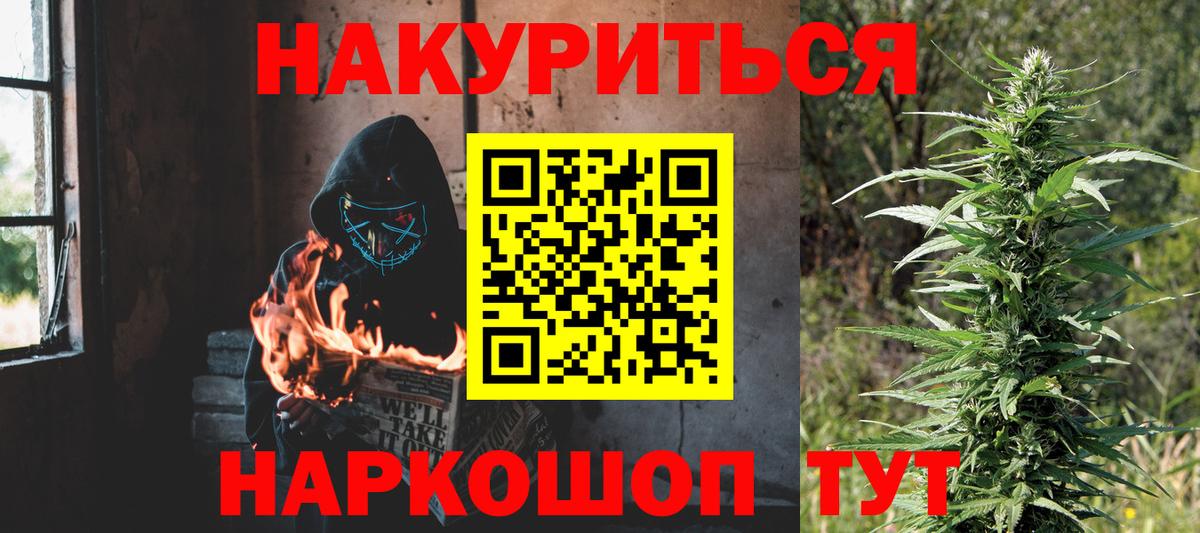 Златоуст  Конопля SATIVA & INDICA  Бошки Шишки марихуана  Марихуана тримм  Бошки Шишки тримм  Вход с VPN 